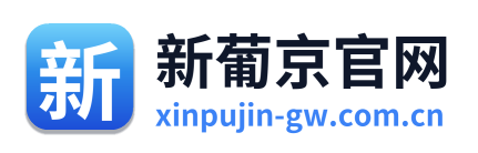 新葡京官网
